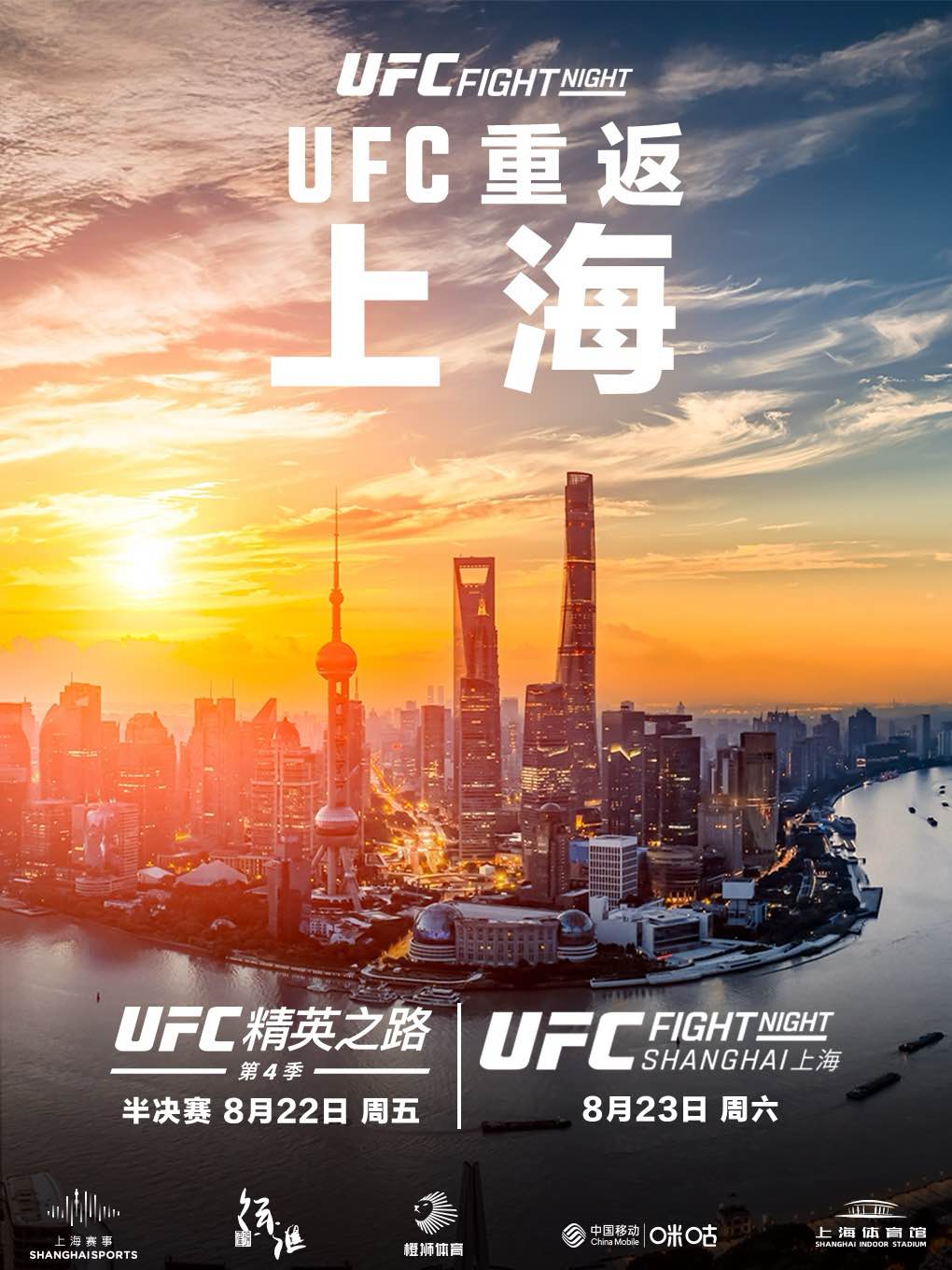 UFC Fight Night Shanghai 2025 and Road to UFC Season 4 Semifinals